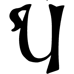 Lombardic U