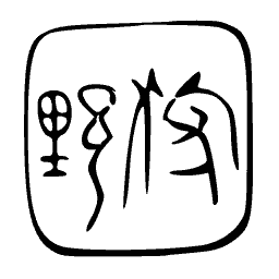 Rounded square seal