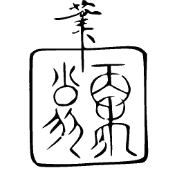 Seal with a handle mark
