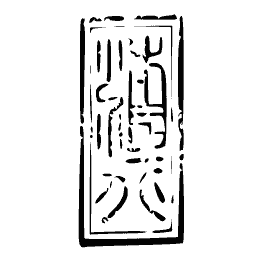 Upright seal panel 01
