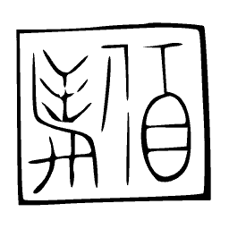 Square seal stamp 05