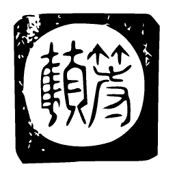Round seal on a dark ground