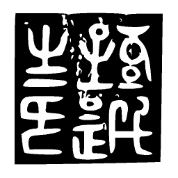 Bold reversed seal