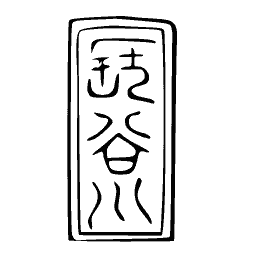 Upright seal panel 02