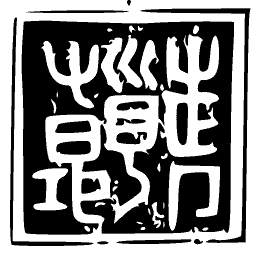 Reversed square seal 02