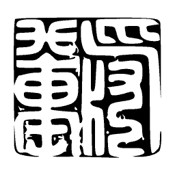 Reversed square seal 03