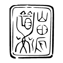 Square seal stamp 11