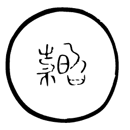 Round seal stamp