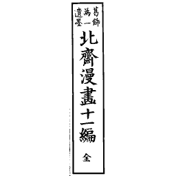 Japanese title slip