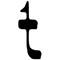 Lowercase t 01