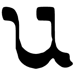 Lowercase u 01