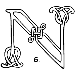 Interlaced N monogram
