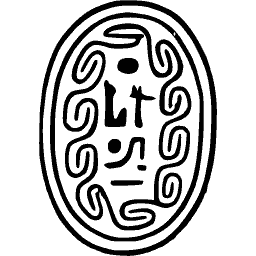 Hieroglyph scarab seal 01