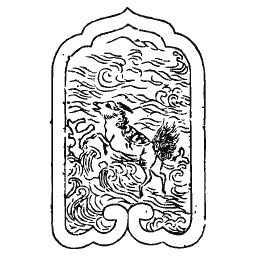 Dragon in waves cartouche