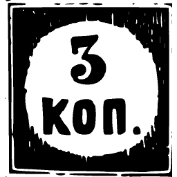 Numeral on a rough black ground