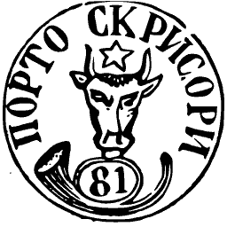 Bull head above a numbered horn
