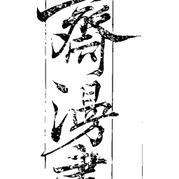 Column of brush characters
