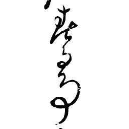 Cursive kana script