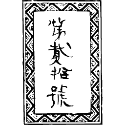 Bordered title cartouche 01