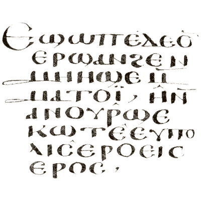 Uncial greek-style inscription - Alphabets Old and New - 1910
