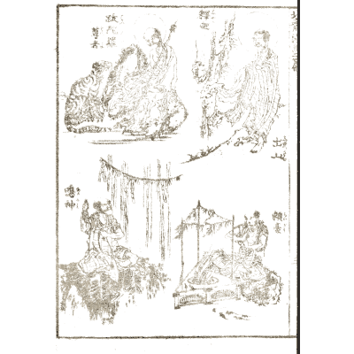 Deities with a tiger - Hokusai Manga, Volume 2 - 1868