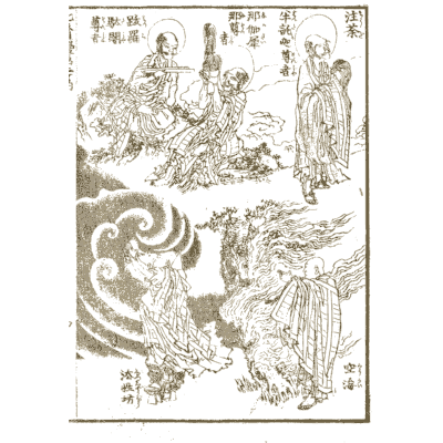 Immortals above waves - Hokusai Manga, Volume 2 - 1868