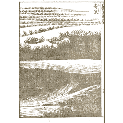 Wave studies - Hokusai Manga, Volume 2 - 1868