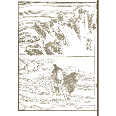 Rocks and water panels - Hokusai Manga, Volume 2 - 1868