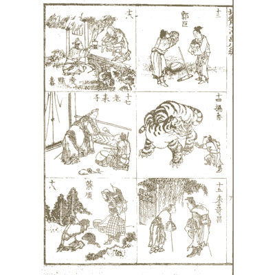 Panels with tiger and figures - Hokusai Manga, Volume 8 - 1868