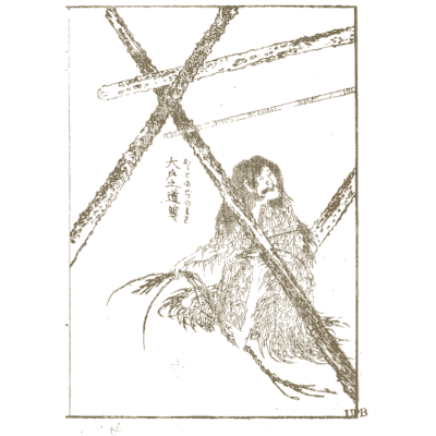 Figure between crossed poles - Hokusai Manga, Volume 8 - 1868