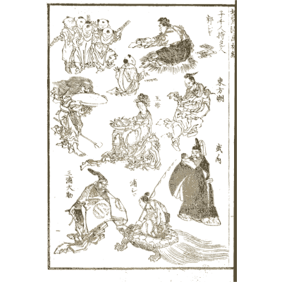 Nobles and warriors - Hokusai Manga, Volume 1 - 1868