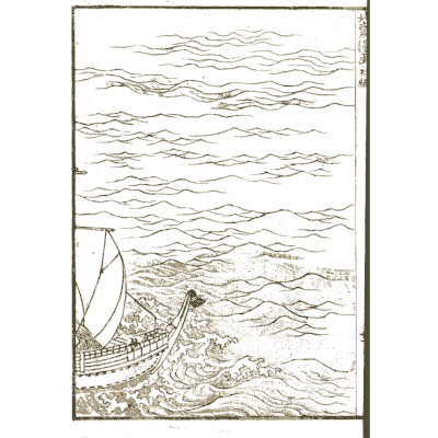 Waves with a sailing ship - Hokusai Manga, Volume 1 - 1868