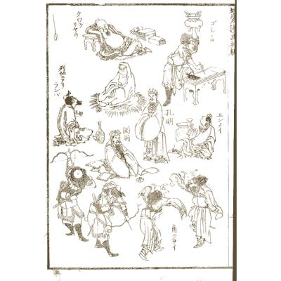 Figures and deities 02 - Hokusai Manga, Volume 1 - 1868