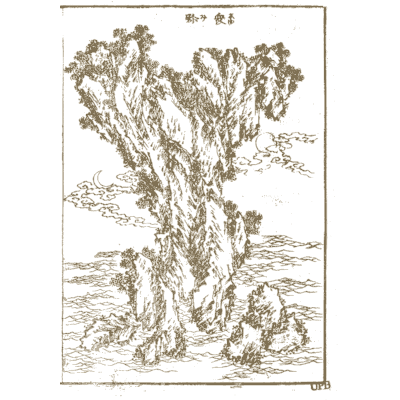 Gnarled old tree - Hokusai Manga, Volume 3 - 1868