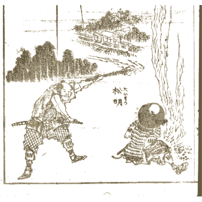 Warrior aiming a musket - Hokusai Manga, Volume 4 - 1868