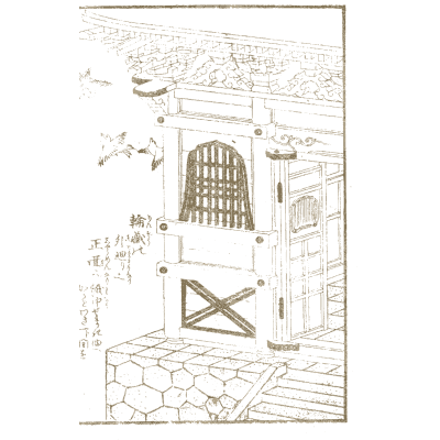 Temple gate with lattice door - Hokusai Manga, Volume 5 - 1868