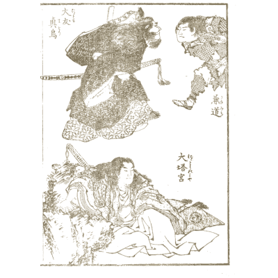 Warriors and a reclining noble - Hokusai Manga, Volume 5 - 1868
