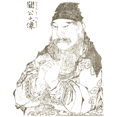 Portrait of Guan Yu - Hokusai Manga, Volume 5 - 1868