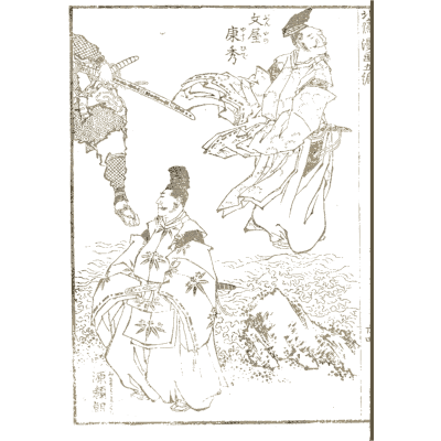 Court nobles and a spirit - Hokusai Manga, Volume 5 - 1868