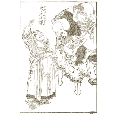 Hotei with a large sack - Hokusai Manga, Volume 5 - 1868