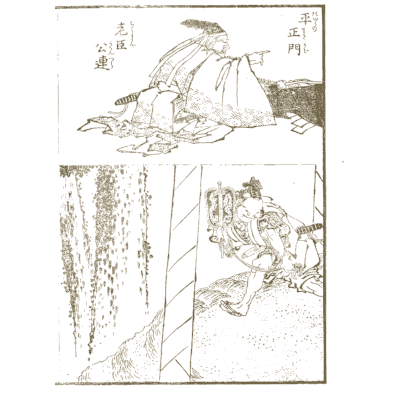 Nobles and warriors by pillars - Hokusai Manga, Volume 5 - 1868