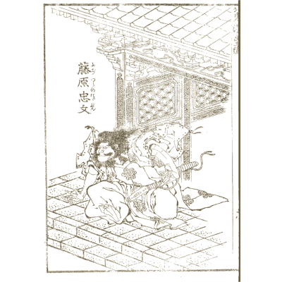 Warrior grappling a beast in a shrine - Hokusai Manga, Volume 5 - 1868