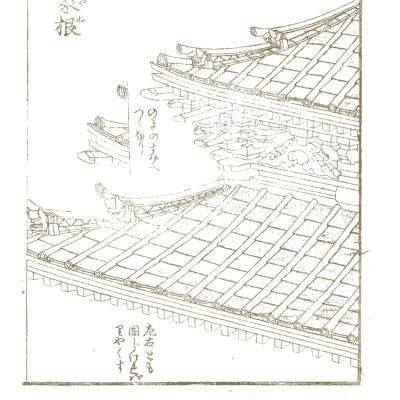 Temple roof ridges - Hokusai Manga, Volume 5 - 1868