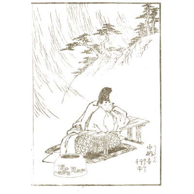 Noble seated on a mat by a cliff - Hokusai Manga, Volume 5 - 1868