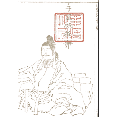 Seated noble with a red seal - Hokusai Manga, Volume 5 - 1868