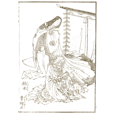Kneeling court lady - Hokusai Manga, Volume 5 - 1868