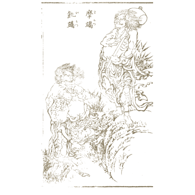 Demon and sage among grasses - Hokusai Manga, Volume 5 - 1868