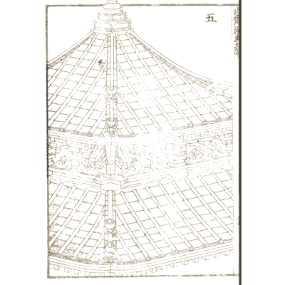 Round roof framework - Hokusai Manga, Volume 5 - 1868