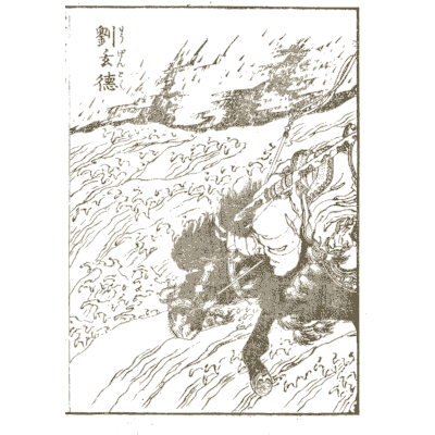 Horse and rider crossing a torrent - Hokusai Manga, Volume 6 - 1868