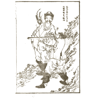Warrior drawing a bow - Hokusai Manga, Volume 6 - 1868